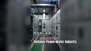 水プラントの安定した電力