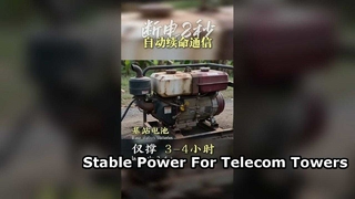 遠隔通信基地局向けの信頼性の高いサイレント発電機